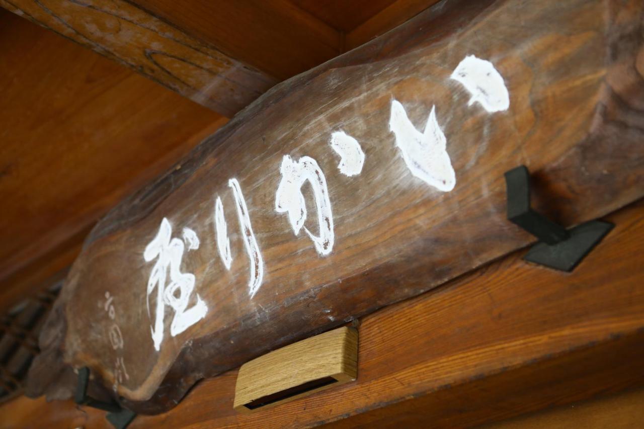 Ikariya Ryokan Jamanouči Exteriér fotografie